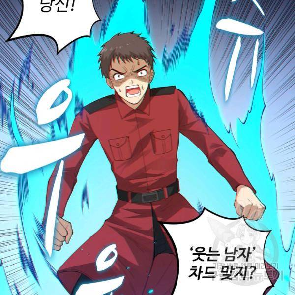 로벨 89화 25