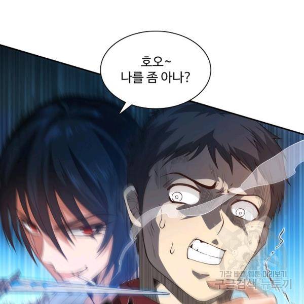 로벨 89화 27