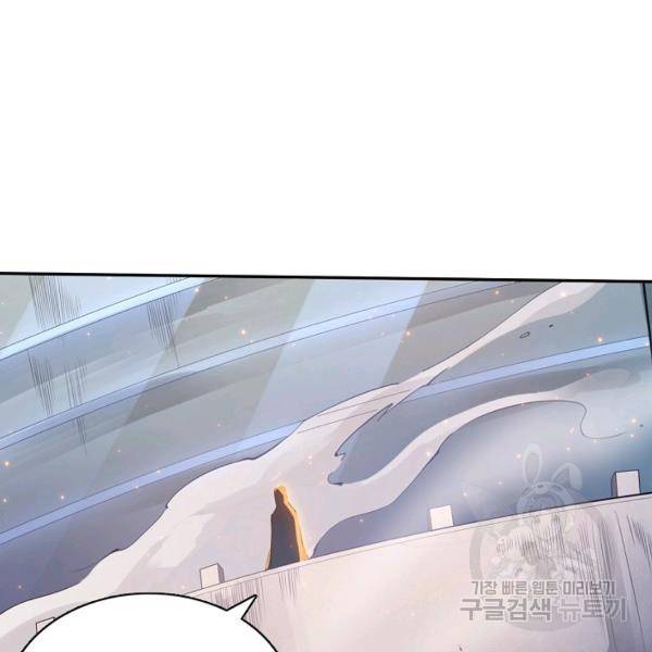 로벨 89화 29