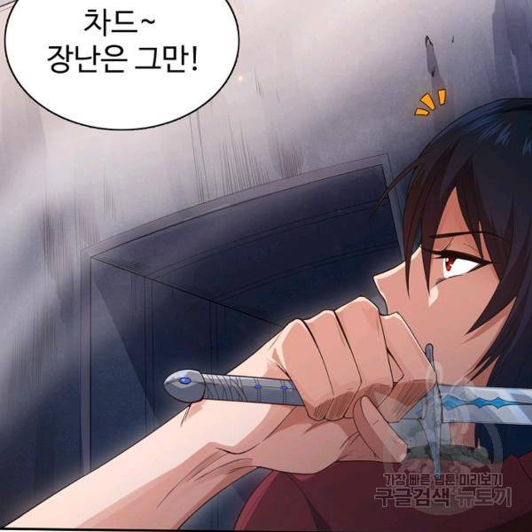 로벨 89화 30