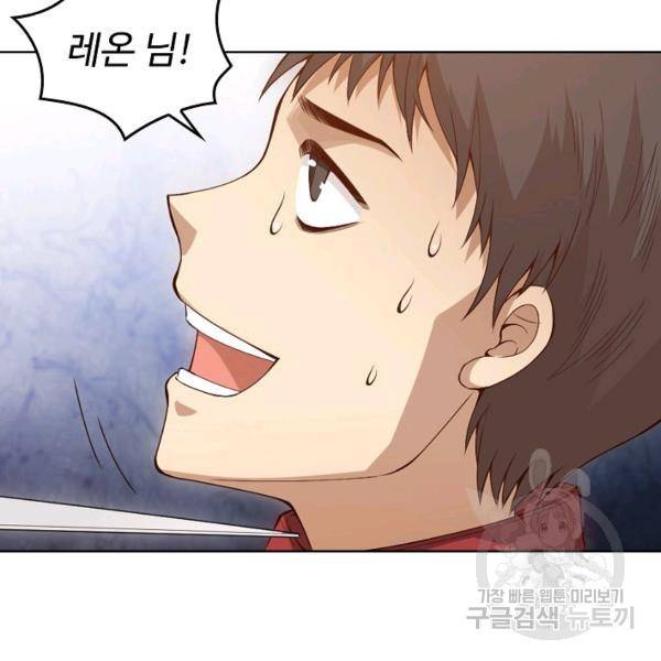 로벨 89화 35
