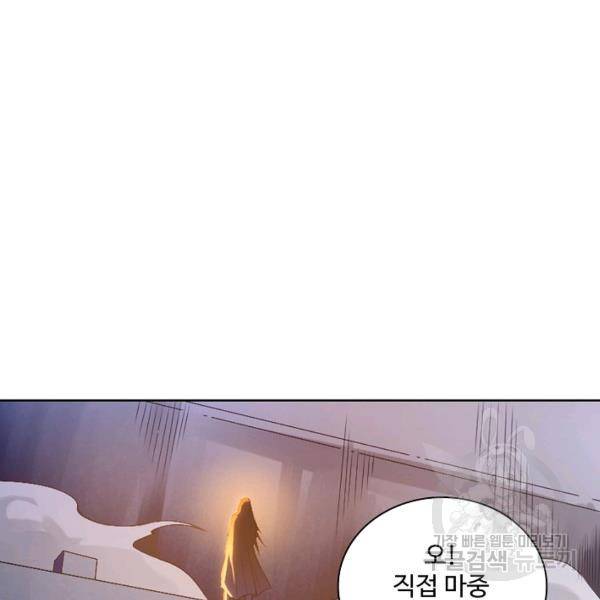 로벨 89화 36