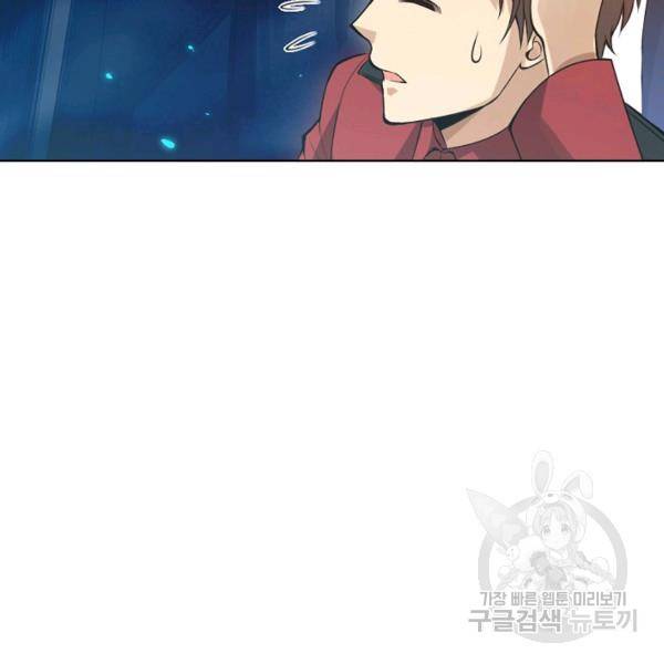 로벨 89화 38