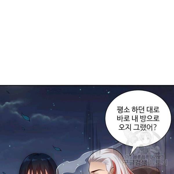 로벨 89화 40