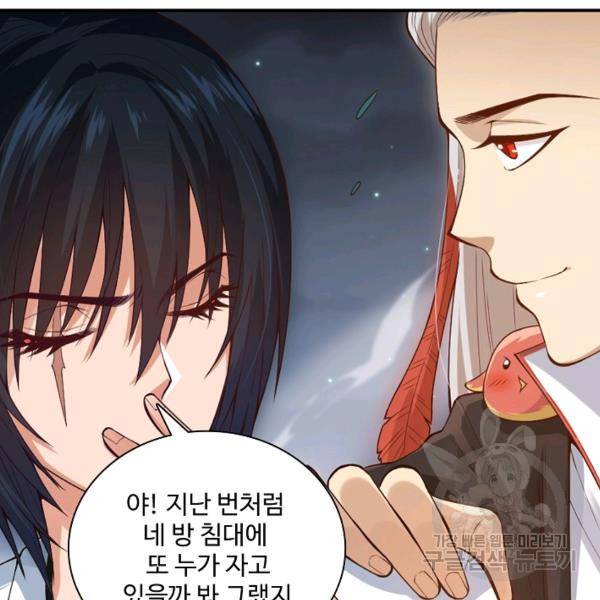 로벨 89화 43