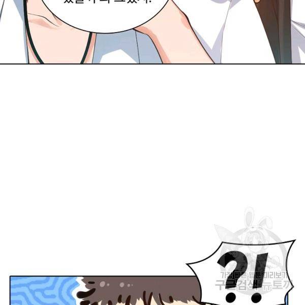 로벨 89화 44