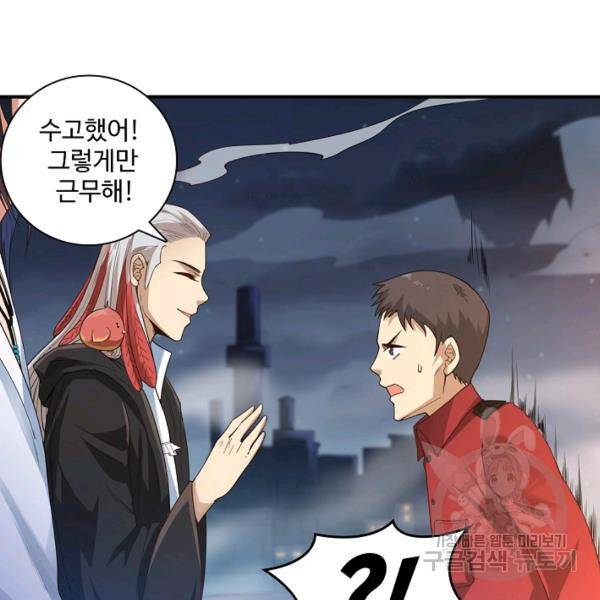 로벨 89화 46