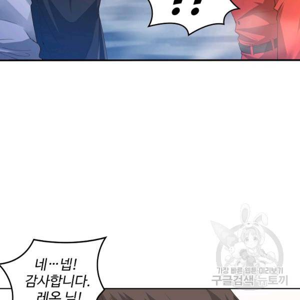 로벨 89화 47