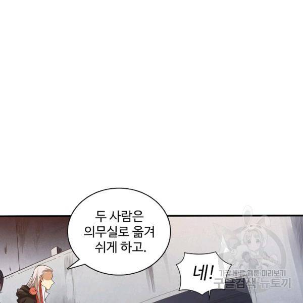 로벨 89화 49