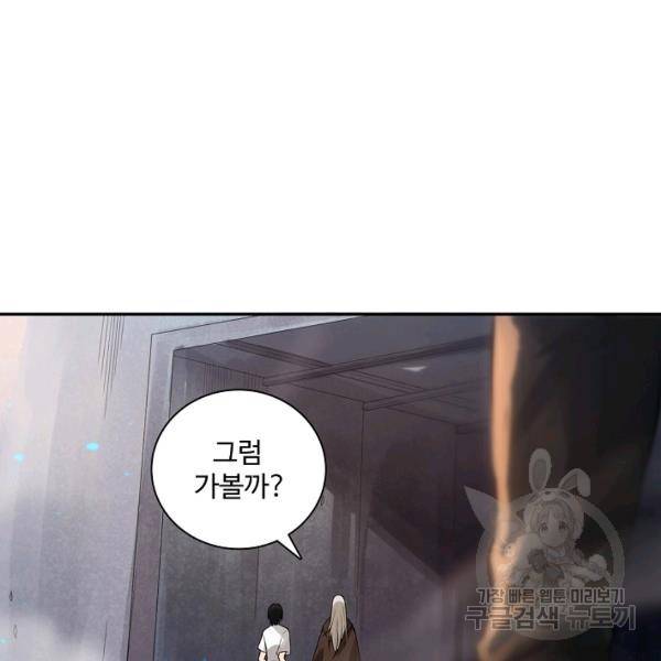 로벨 89화 51