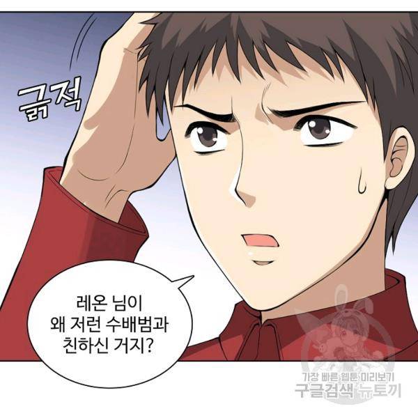 로벨 89화 53