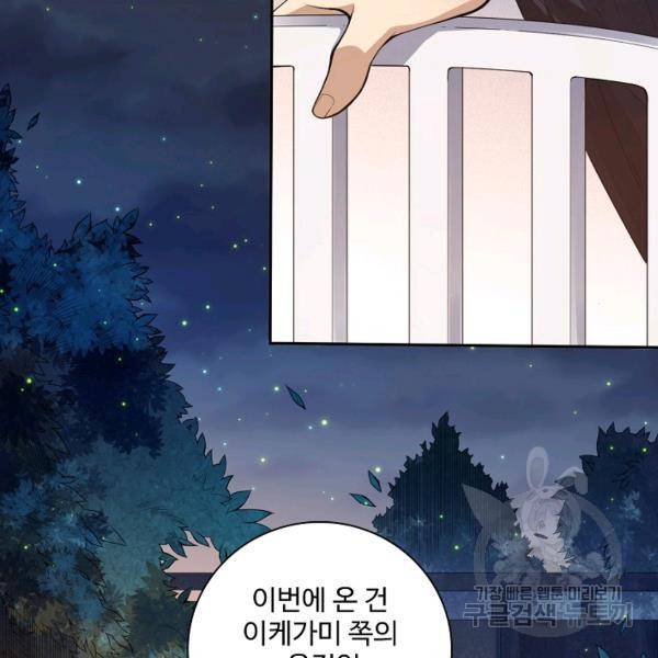 로벨 89화 57
