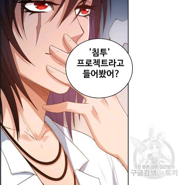 로벨 89화 61