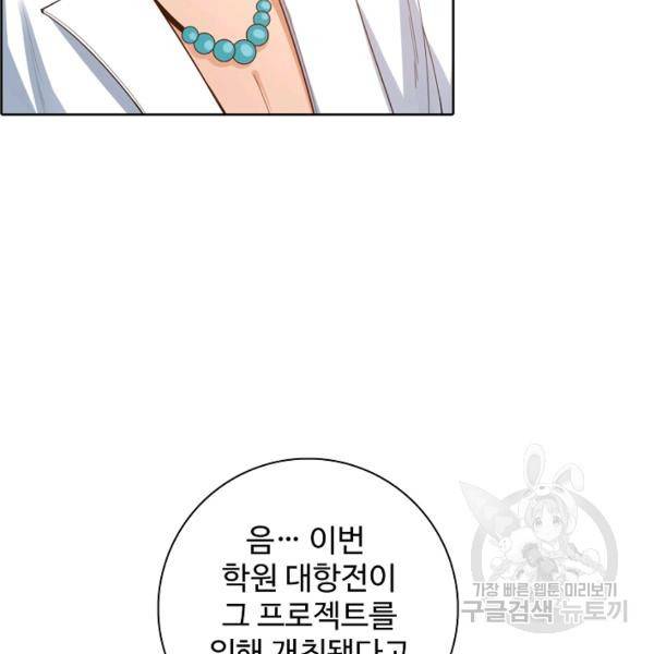 로벨 89화 62