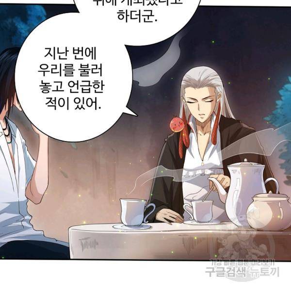 로벨 89화 63