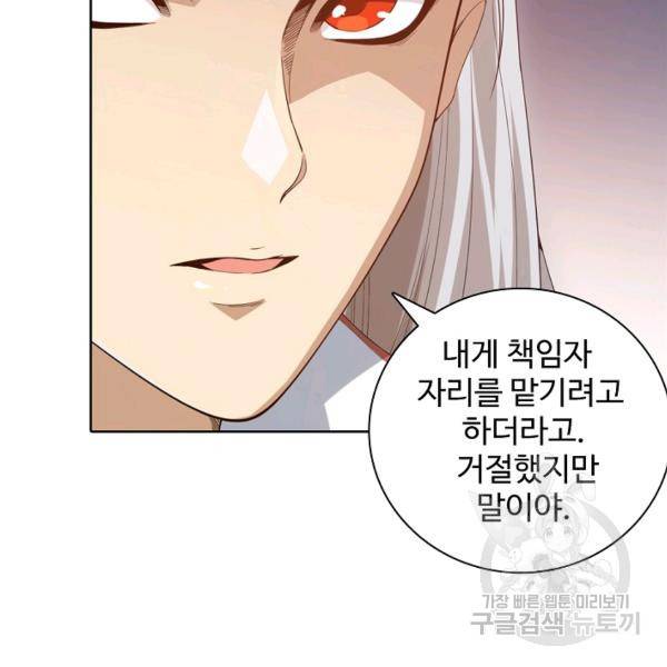 로벨 89화 65