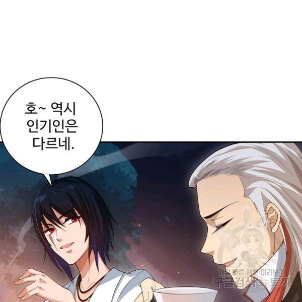 로벨 89화 66