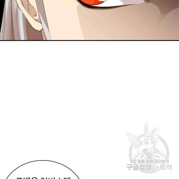 로벨 89화 70