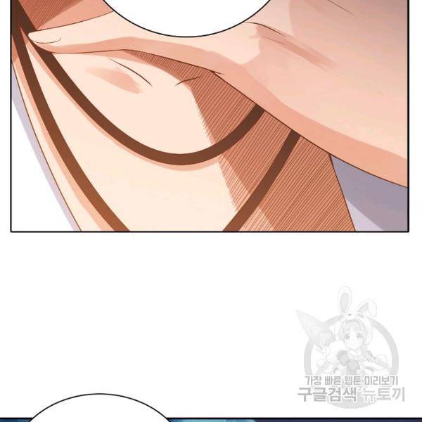 로벨 89화 74