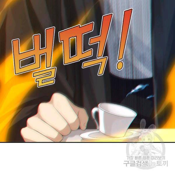 로벨 89화 79