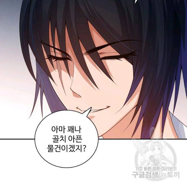 로벨 89화 81