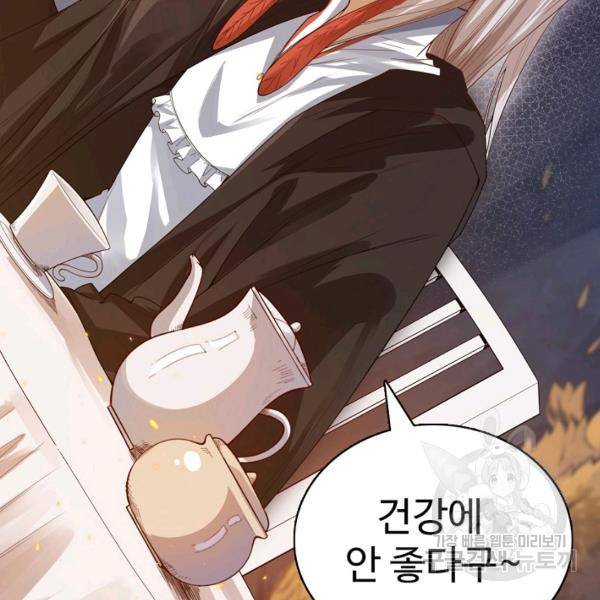 로벨 89화 87