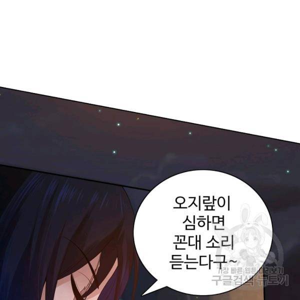 로벨 89화 89
