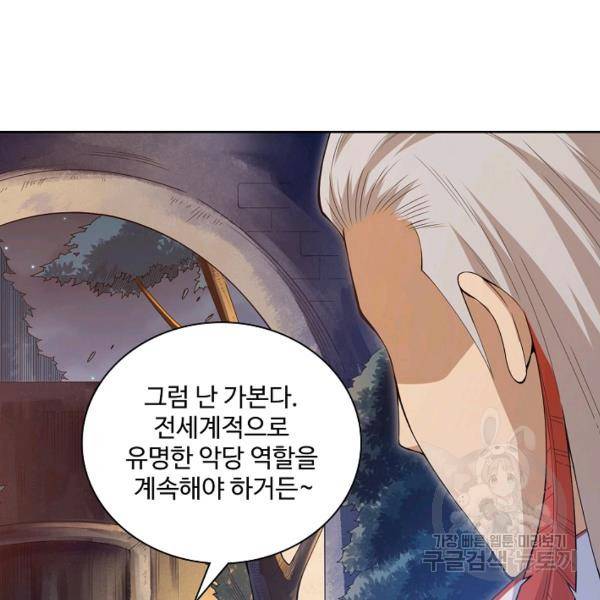 로벨 89화 96