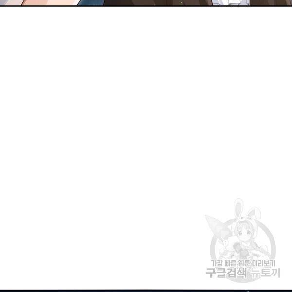 로벨 89화 100