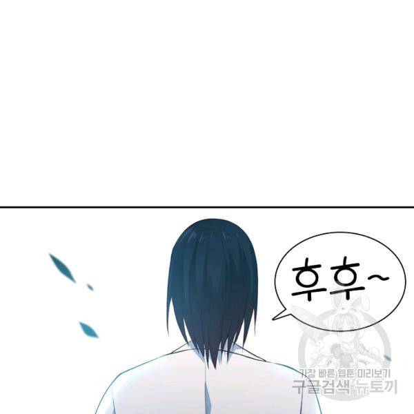 로벨 89화 105