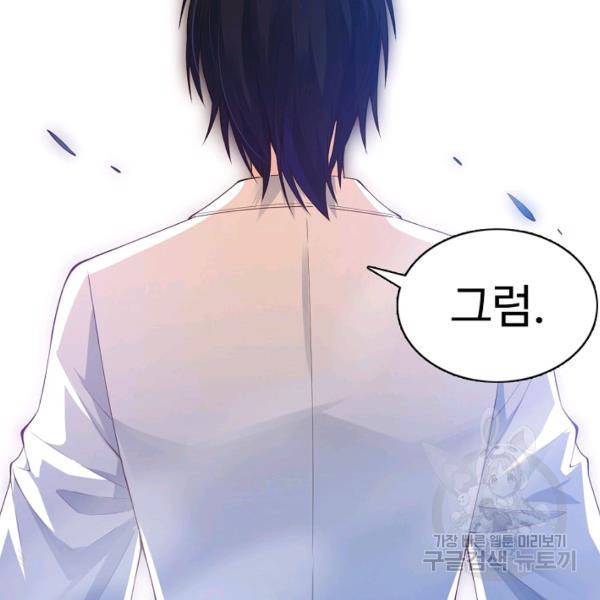로벨 89화 108