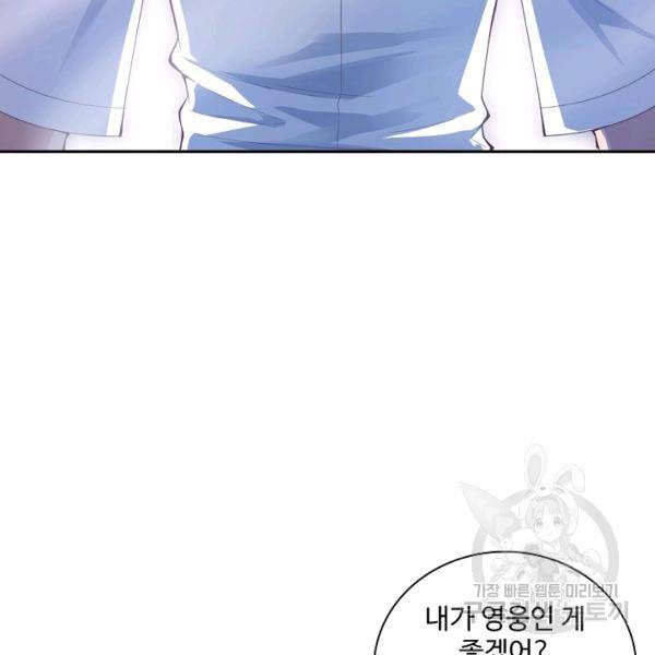 로벨 89화 109