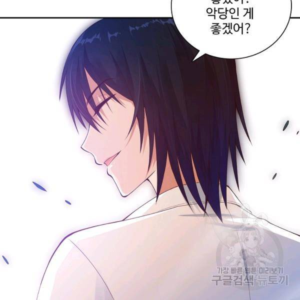 로벨 89화 110