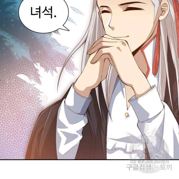 로벨 89화 114