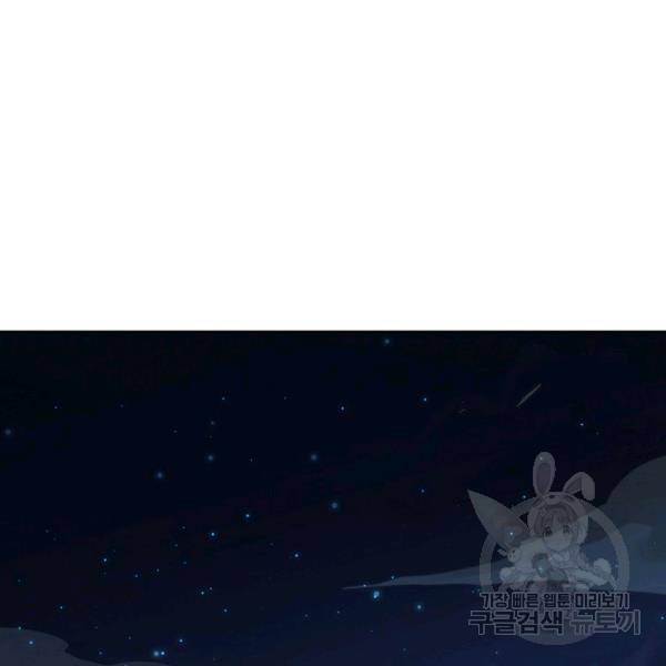 로벨 89화 116