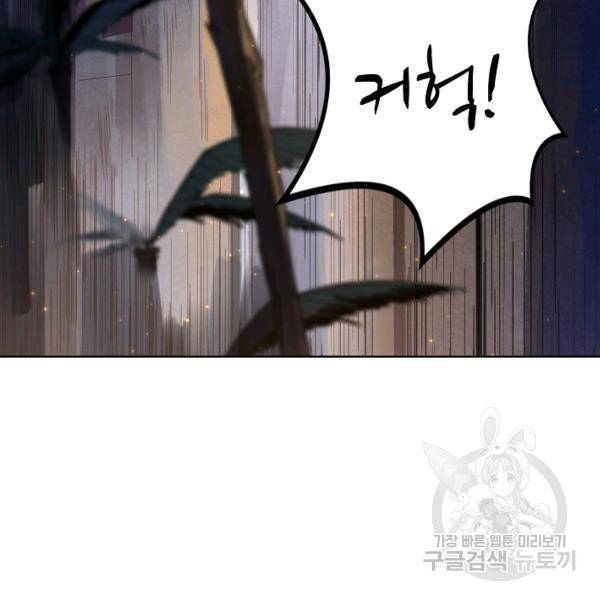 로벨 89화 119