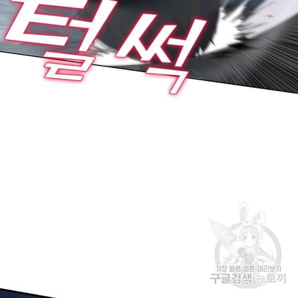 로벨 89화 121