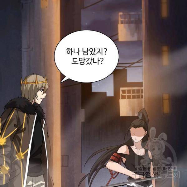 로벨 89화 124