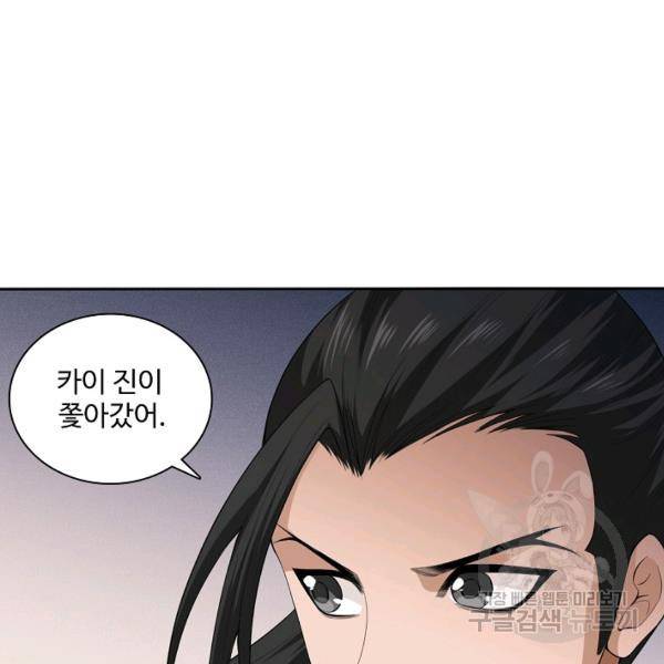로벨 89화 126