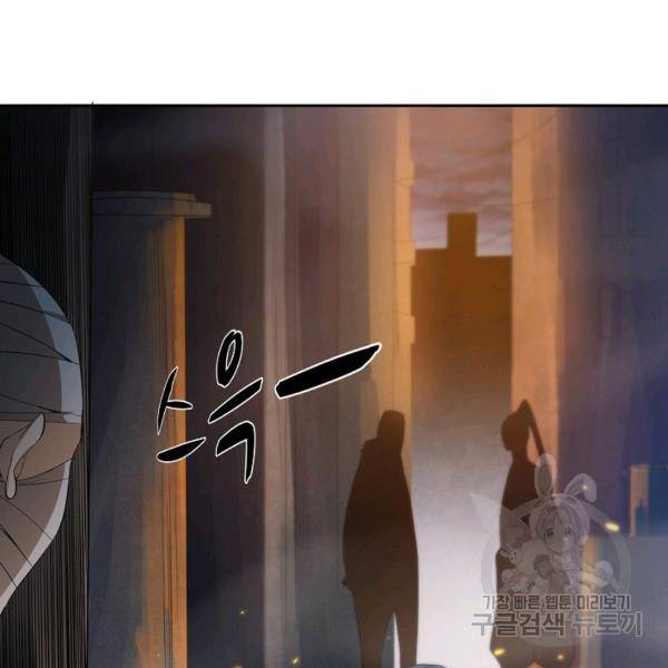 로벨 89화 128