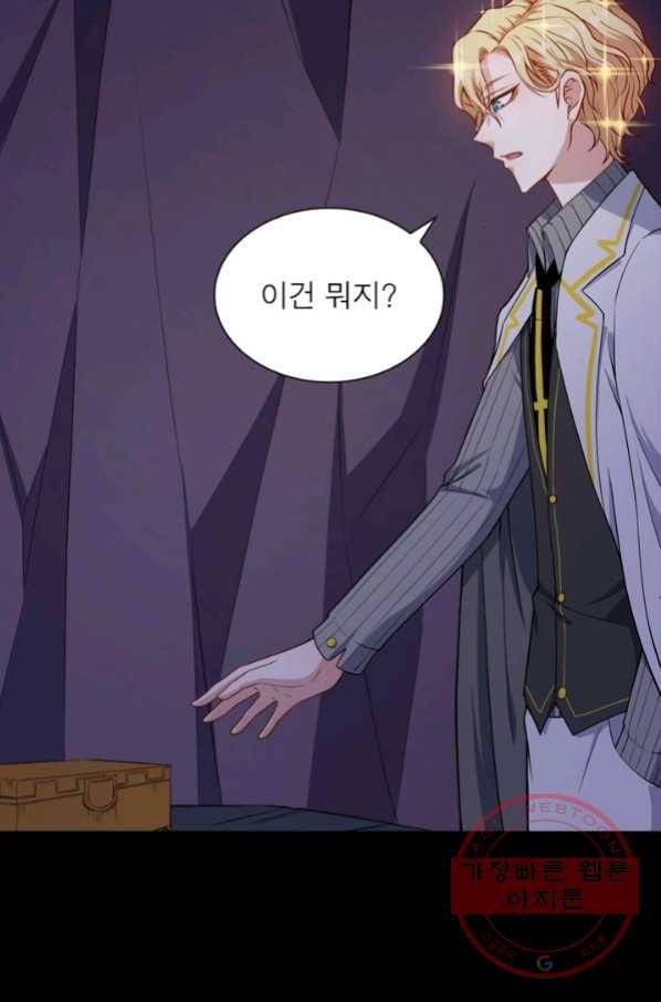 먼치킨 육아일기 138화 5