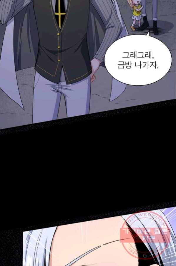 먼치킨 육아일기 138화 8