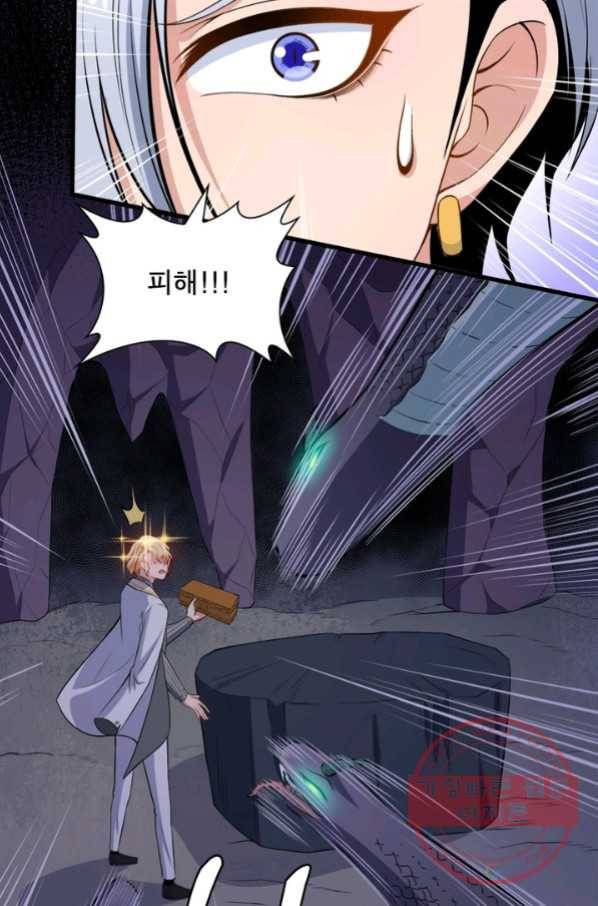 먼치킨 육아일기 138화 9
