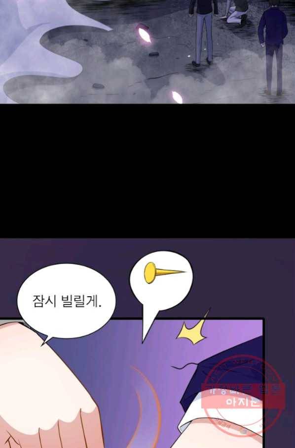 먼치킨 육아일기 138화 13
