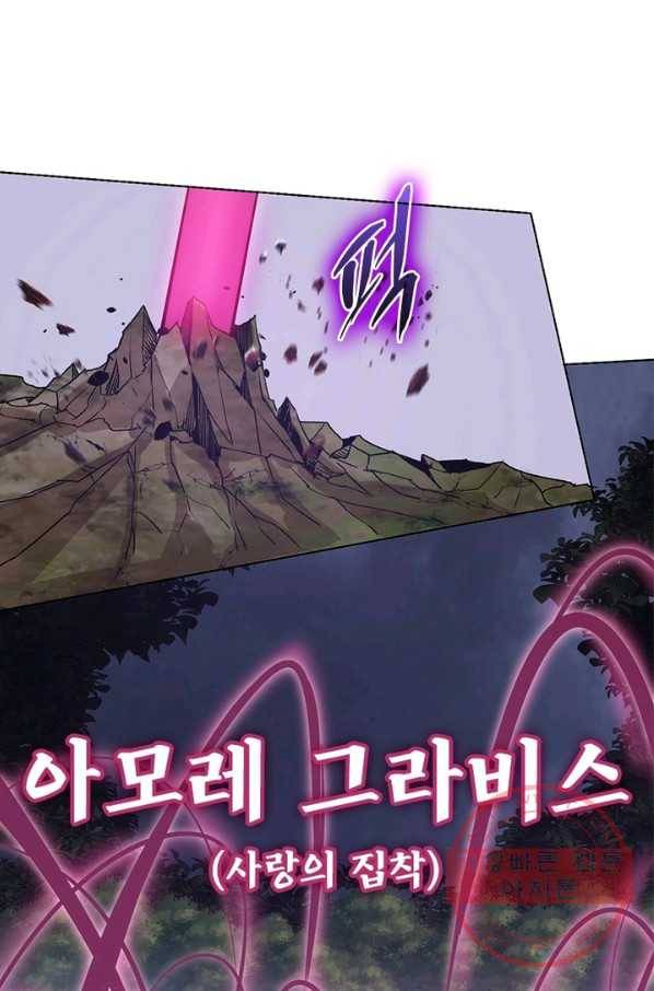 왕위 계승자 때려치겠습니다 35화 5