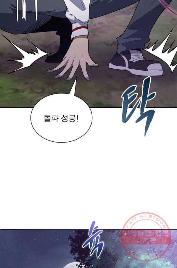 왕위 계승자 때려치겠습니다 35화 14