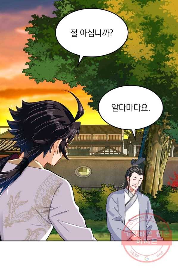 전신귀환 110화 3