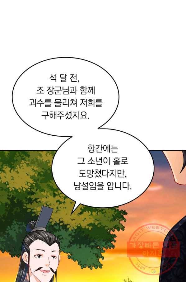 전신귀환 110화 4