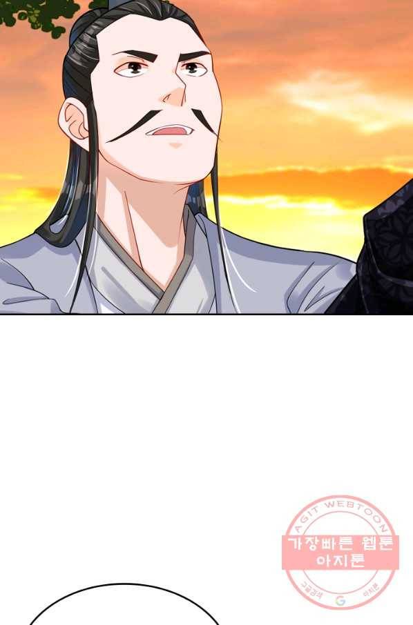 전신귀환 110화 8