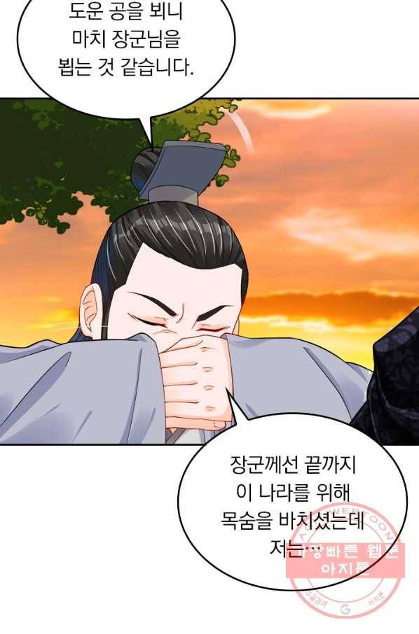 전신귀환 110화 9